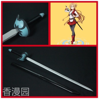 ดาบอาสึนะ วัสดุ PVC 105cm [เปิดใบจองพรีออเดอร์] *อ่านรายระเอียดก่อนสั่งซื้อ* Sword art online