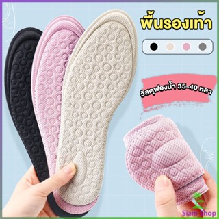 SIAM แผ่นรองเท้าเพื่อสุขภาพ ป้องกันการปวดเท้า ตัดขอบได้ตามไซส์ ขนาด 35-40 insoles New~