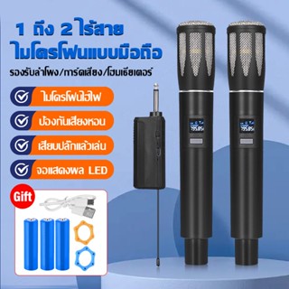 ไมโครโฟนไร้สาย ไมค์ลอย MBV UHF ชุดรับ-ส่งไมโครโฟนไร้สาย ไมค์แบบมือถือ ไมค์ลอยแบบพกพา ไมโครโฟนไร้สายแบบชาร์จไฟได้ M-66