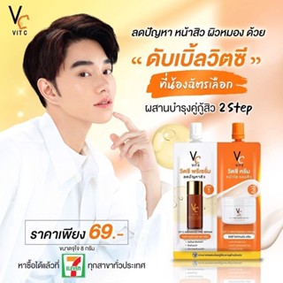 2 in 1 เจลเอสเซ้นต์ V.c ลบรอยสิว