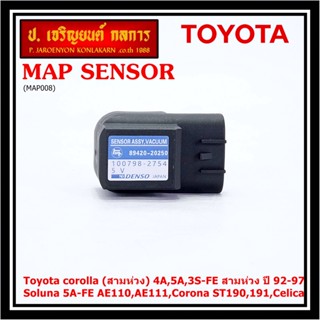  MAP Sensor ของใหม่ Toyota corolla  4A,5A,3S-FE สามห่วง ปี 92-97/Soluna 5A-FE AE110,AE111,Corona ST190,191,Celica