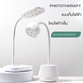 2022 new portable phototherapy machine without black hand Lotus lamp desktop storage manicure phototherapy lamp nail polish rubber baking lamp