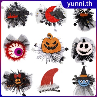 Goth ฟักทอง Ghost Spider Skull ของขวัญวันฮาโลวีน Hairclip All Age Halloween Party Cosplay Prop Monster Hairpin Headwear Yunni