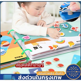 🧸GoodBaby สมุดสติ๊กเกอร์ หนังสือปริศนา หนังสือเด็ก หนังสือเงียบ ของเล่นพัฒนาการเด็ก ของเล่นเด็ก ของขวัญเด็ก quiet book