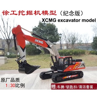 ของแท้ โมเดลรถขุด XE380DK 370DK 215C 1: 30 อัลลอย สําหรับวิศวกรรม