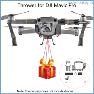 Wu ระบบลงจอด สําหรับโดรน Mavic Pro Airdrop