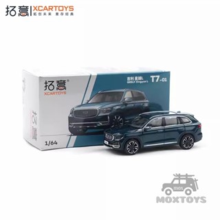 โมเดลรถยนต์ของเล่น 1:64 Geely XingyueL Rui Diecast