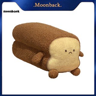 &lt;moonback&gt; หมอนตุ๊กตา แบบนิ่ม รูปขนมปังปิ้ง สําหรับตกแต่งบ้าน ห้องนอน โซฟา