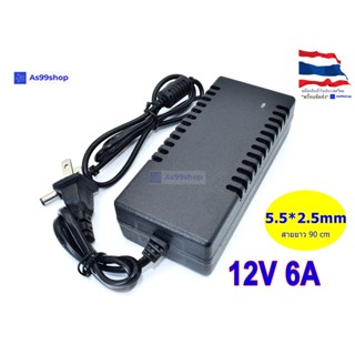 12V6A Power Adapter US Plug