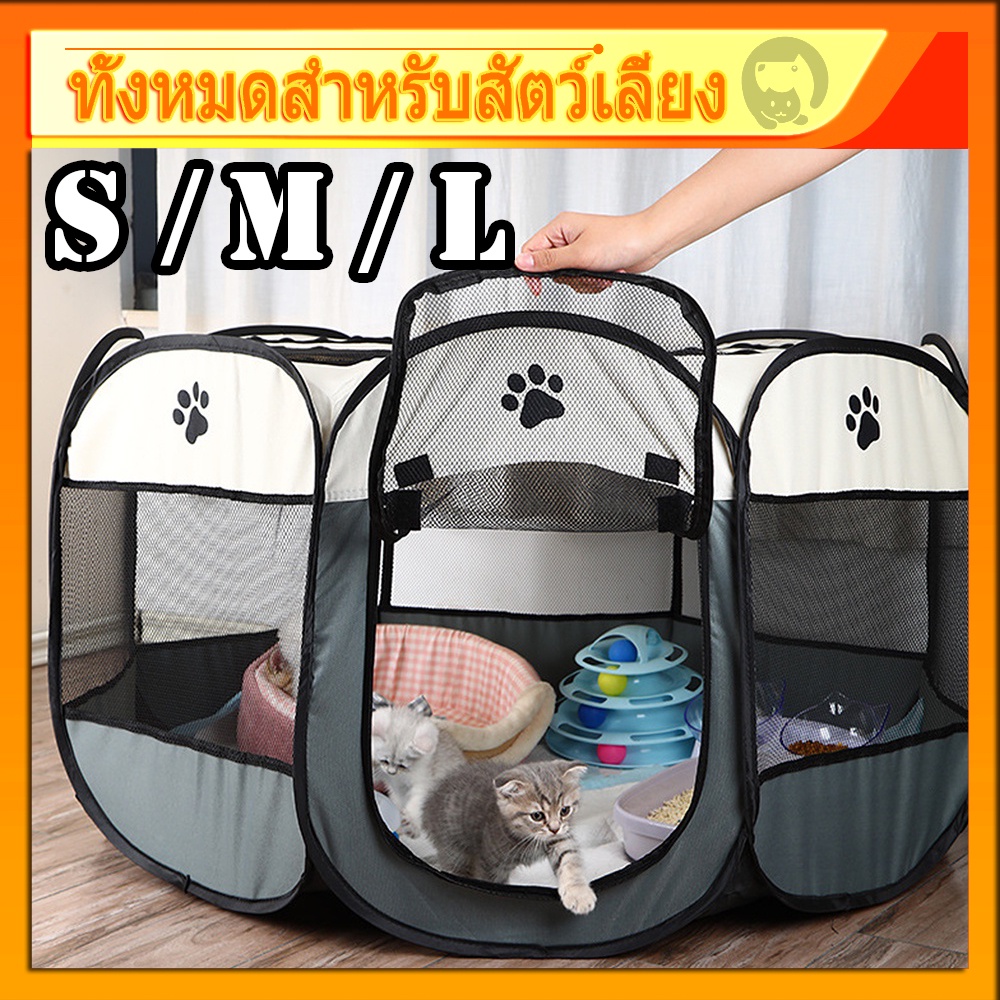 หนาพิเศษ คอกสัตว์เลี้ยง กรงสัตว์เลี้ยง พับได้ ที่นอนสุนัขพกพา คอกสุนัขพกพา ที่นอนแมว คอกแมว ขนาดเล็ก พับได้ มี3ไซส์