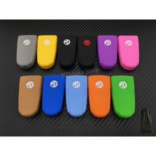 ปลอกกุญแจ ซิลิโคนกุญแจรถยนต์ MG6 รีโมทสตาร์ท
