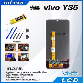 หน้าจอ LCD vivo Y35 2022 งานแท้ Lcd Display จอ + ทัช อะไหล่มือถือ จอพร้อมทัชสกรีน วีโว่ Y35