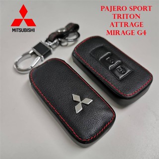 ซิลิโคนกุญแจ ซองหนังหุ้มรีโมท เคสกุญแจ พวงกุญแจ รถยนต์ Mitsubishi PAJERO SPORT / TRITON / ATTRAGE / MIRAGE G4