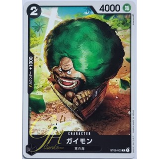 One Piece Card Game [ST08-003] Gaimon (Common)