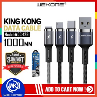 WEKOME รุ่น WDC-128 สายชาร์จ USB กระแสไฟสูงสุด 3A รองรับ การชาร์จ Micro /iPh/TYPE-C สายชาร์จมือถือ ชาร์จเร็ว