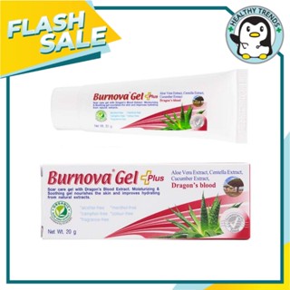 Burnova Gel Plus Dragon Blood เบอร์นโนว่า เจล พลัส ดราก้อนส์ บลัด 20 กรัม [HT] [HT]