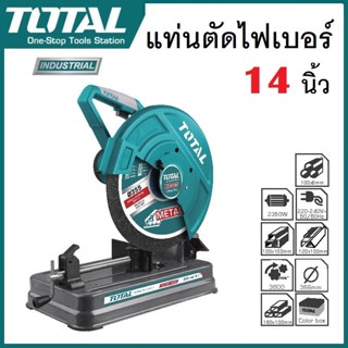 แท่นตัดไฟเบอร์ Total 14 นิ้ว (355 มม.) แท่นตัดเหล็ก 2,350 วัตต์ TS92035526 