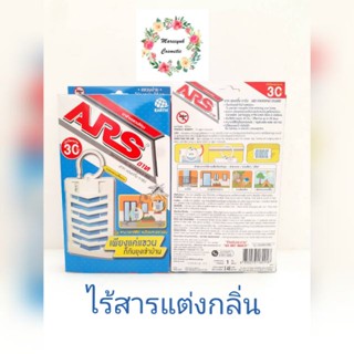 โคมไฟดักยุง Ars อาทแฮงค์กิ้งการ์ด แขวนไล่ยุง