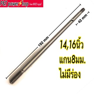 พัดลมพกพา P&amp;T power shop แกนพัดลมHatari แกน8มิล แกน9มิล มีร่องและไม่มีร่อง รุ่นเก่า รุ่นใหม่ พัดลมฮาตารี 12-14-16-18นิ้ว