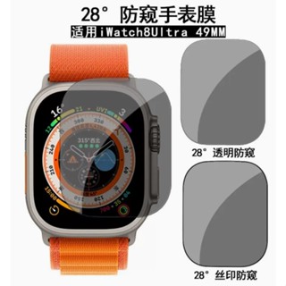 สติกเกอร์ป้องกันนาฬิกาข้อมือ แบบเต็ม สําหรับ Apple watch Ultra 49 มม. iwatch