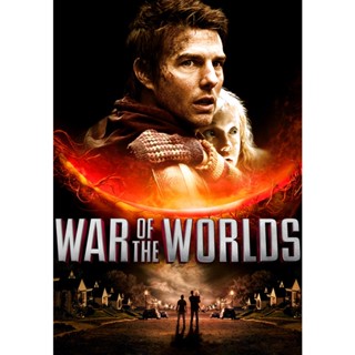 War of the Worlds อภิมหาสงครามวันล้างโลก (2005) DVD หนัง มาสเตอร์ พากย์ไทย