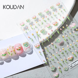 Koudan สติกเกอร์ ลายดอกทิวลิป 5D สีชมพู สําหรับตกแต่งเล็บเจล