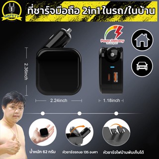 หัวชาร์จ อแดปเตอร์ PD/PPS/QC/FCP Charger ในรถในบ้าน 2in1 สองระบบ By มหาชะนี