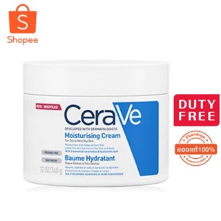 เซราวี CERAVE Moisturising Cream 340g