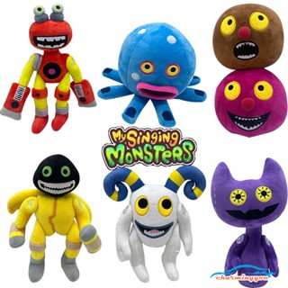 หมอนตุ๊กตานุ่ม รูปการ์ตูน My Singing Monsters Wubbox เหมาะกับของขวัญวันเกิด สําหรับเด็ก