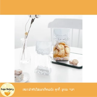SUGA พร้อมส่ง ถุงซีล ขยายข้าง พลาสติกแบบใส/แบบขุ่น มี 2 ขนาด วัสดุเกรดอาหาร เหมาะสำหรับบรรจุเบเกอรี่ แพ็ค 50 ชิ้น SUR231