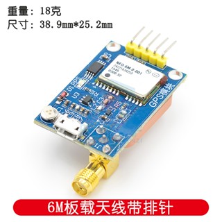 โมดูลเสาอากาศเซรามิค GPS 6M 7M 8M 51 ไมโครคอนโทรลเลอร์ STM32