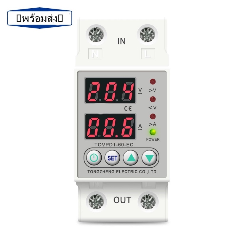 อุปกรณ์ป้องกันไฟเกิน/ไฟตก/กระแสเกิน ป้องกันไฟตก 1- 63Ａ230V ปรับตั้งค่าแรงดันสูงตำ่ รีเลย์ตัวป้องกันแรงดันไฟฟ้ากระชาก