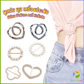 Smileshop แหวนจั๊มชายเสื้อ  ห่วงเข็มกลัด แบบไร้เข็ม พร้อมส่งในไทย brooch