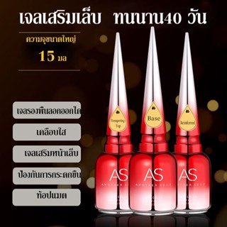 KARIOOO ผลิตภัณฑ์ AS ขวดแดง Base Coat/Top Coat/Top กระจก/Top Matte/Top ฝัง/ไล่ชื้น 15ml