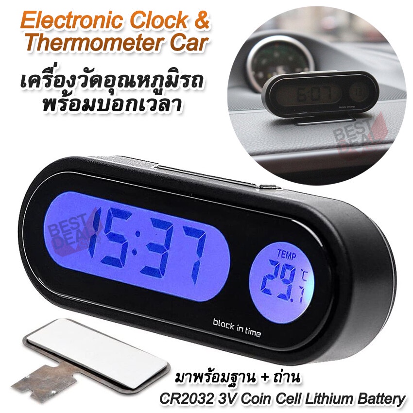 Electronic Clock Car & Thermometer นาฬิกา มีไฟ ขนาดเล็ก แสดง 24hr บอก อุณหภูมิ ติดตั้งในรถ โต๊ะทำงาน ห้องนอน รถจักรยาน