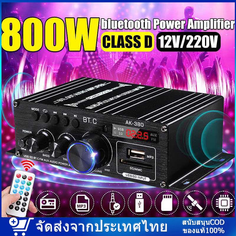 แอมป์ AK380 Power เครื่องขยายเสียงคาราโอเกะโฮมเธียเตอร์เครื่องขยายเสียง2ช่องบลูทูธ Class