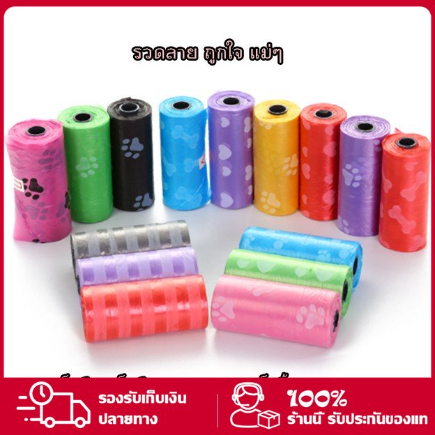 🐱ถุงเก็บอึ ถุงเก็บอึสุนัขและแมว พกพา🐶ราคาถูก *พร้อมส่ง*