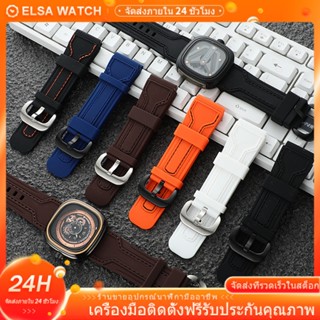 สายนาฬิกาจากซิลิโคนธรรมชาติขนาด 28 มม. ที่มีหลายสี ที่เหมาะสำหรับใช้กับแบรนด์ Seven Friday ทุกรุ่นในชุดสายของนาฬิกา Seven Friday