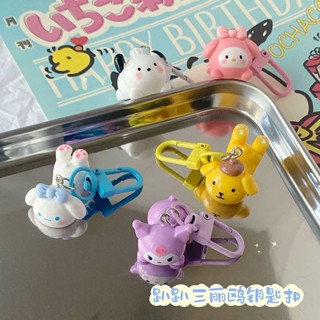 SANRIO พวงกุญแจ จี้ซานริโอน่ารัก สามมิติ เหมาะกับของขวัญ สําหรับกระเป๋านักเรียน