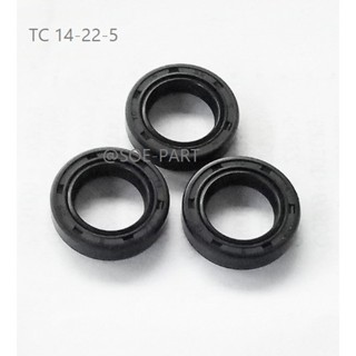 ซีลน้ำมัน TC 14-22-5 ( 3 ชิ้น) เพื่อใช้สำหรับเครื่องฉีดน้ำแรงดันสูงหรืองานอื่นๆ