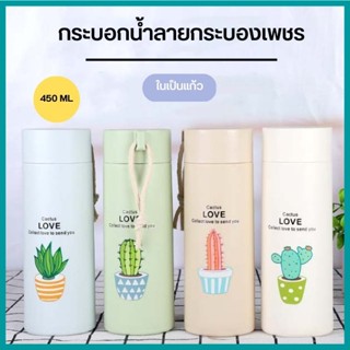 กระบอกน้ำลายกระบองเพชร  มีฝาปิด ขวดแก้ว ขวดน้ำแบบพกพา ในเป็นแก้ว ขนาด 450ML G0684