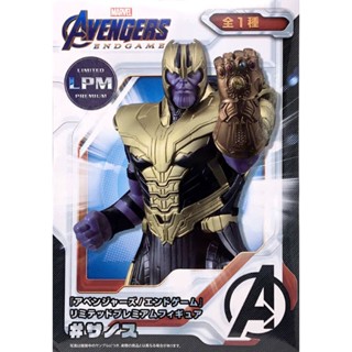 Thanos ของแท้ JP - Limited Premium Sega [โมเดล Marvel]