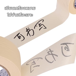 เทปหัตถกรรม ฉนวนกันความร้อนด้วยตนเองสีเหลือง เทปกระดาษสีสเปรย์ ฉีกได้