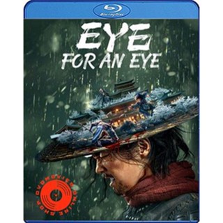 Blu-ray Eye for an Eye (2022) ยอดกระบี่ไร้เทียมทาน (เสียง Chi /ไทย | ซับ ไทย) Blu-ray