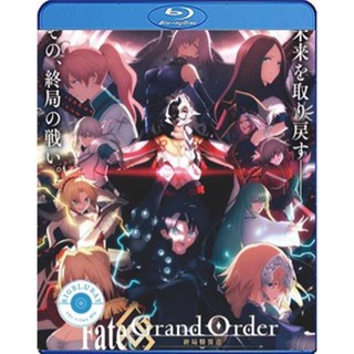 แผ่น Bluray หนังใหม่ Fate/Grand Order เฟทแกรนด์ออเดอร์ วิหารเวลาฐานันดรโซโลมอน (เสียง Japanese | ซับ ไทย) หนัง บลูเรย์