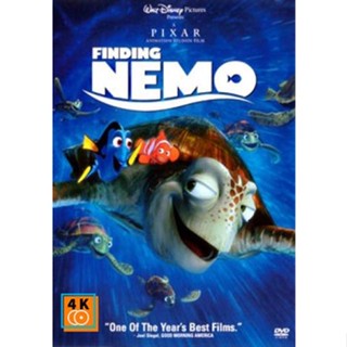 หนัง DVD ออก ใหม่ FINDING NEMO นีโม ปลาเล็กหัวใจโต๊..โต (เสียงไทย/อังกฤษ | ซับ ไทย/อังกฤษ) DVD ดีวีดี หนังใหม่