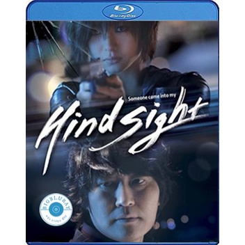 แผ่น Bluray หนังใหม่ Hindsight (2011) สวยสังหารหักลำมาเฟีย (เสียง Korean /ไทย | ซับ Eng/Chi) หนัง บล