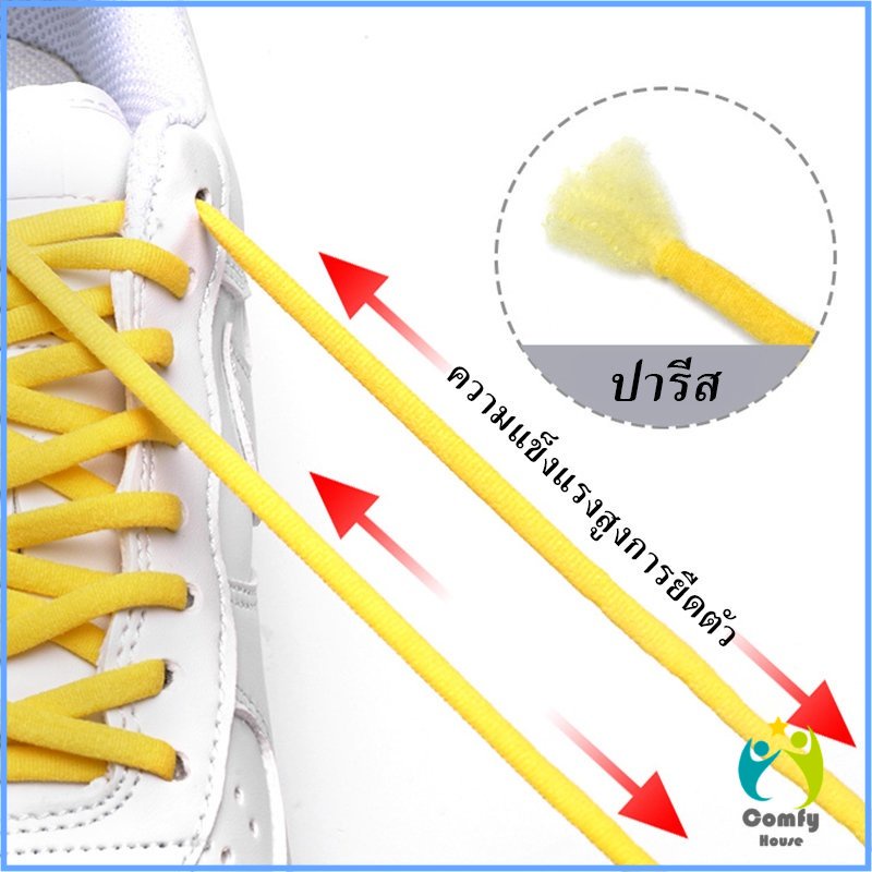Comfy เชือกรองเท้า ไม่ต้องผูก สายยืดหยุ่นได้ดี Elastic metal shoelace buckle cover