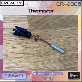 Creality Thermistor Set for CR-200B (6004010015)