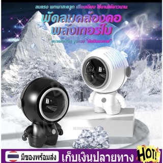 NEW  พัดลมพกพาขนาดเล็ก 2สี ขาว ดำ มีสายคล้องคอ ปรับหมุนได้ 360° Type-C แบต 900mAh พร้อมส่ง